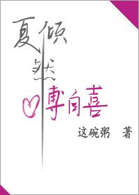 傾然自喜