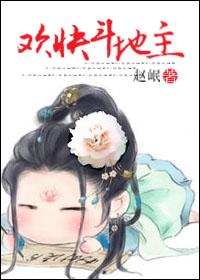 歡快鬥地主