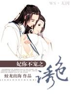 妃你不寵之誘色