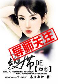 首席長的初戀