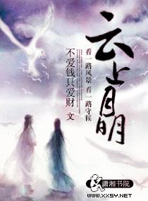 雲上月明