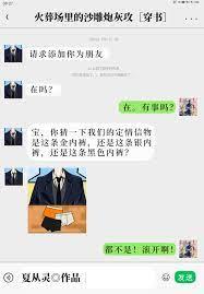 火葬場的沙雕炮灰攻[穿書]