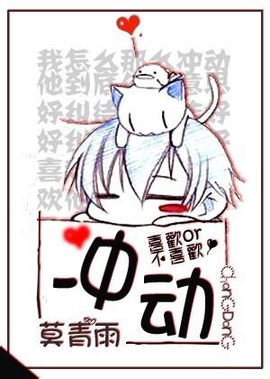 沖動