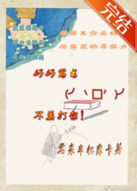 好好寫書，不要打架