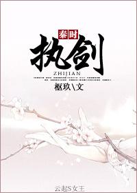 [秦]執劍