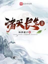 諸天長生主