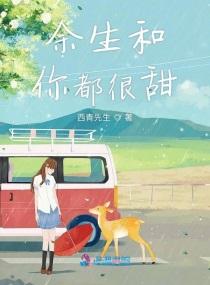 想親你就乖一點
