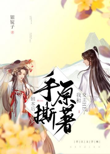 被男扮女裝的黑蓮花反向攻略後