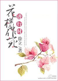 [修真]花樣作死進行時