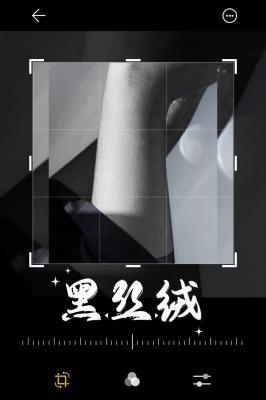 黑絲絨