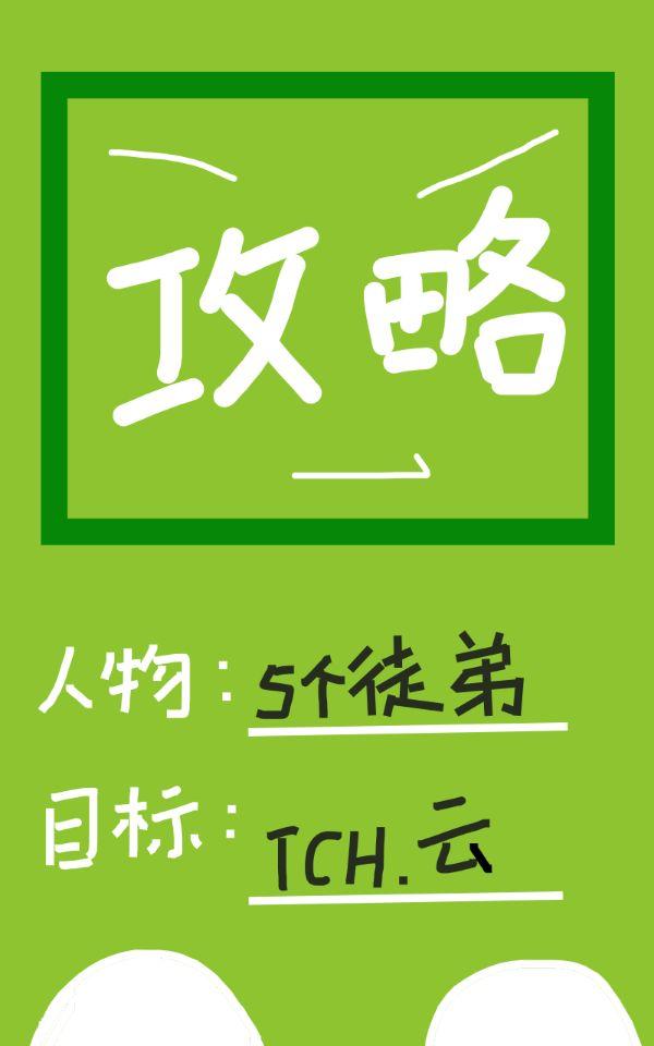 師尊今天被攻略了嗎