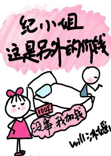 這是另外的價錢