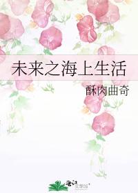 末世之海上生活