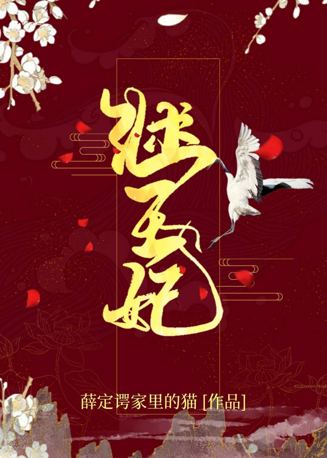 繼王妃
