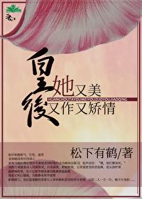 皇後她又美又作又矯情