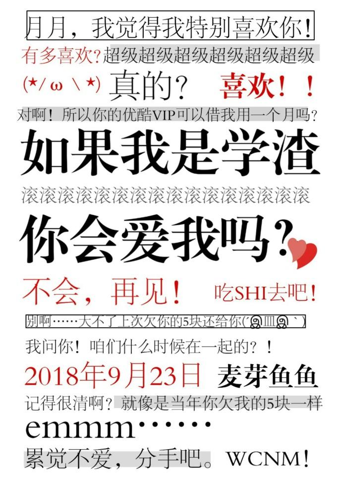 如果我是學渣你會愛我嗎