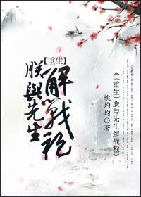 朕與先生解戰袍[重生]