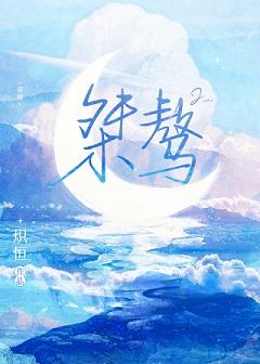 桀骜