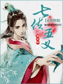 末世網游之七俠五義