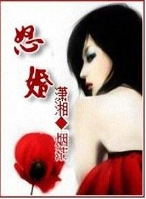 怒婚
