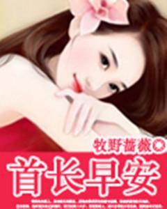 首長早安