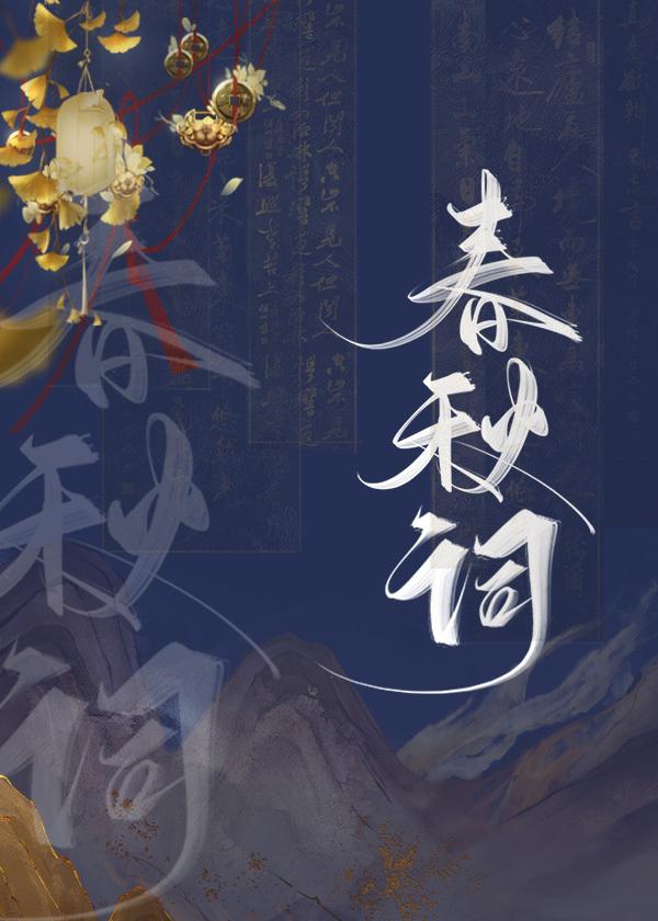 我死後死對頭向我求親了