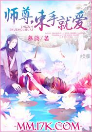 師尊，束手就愛