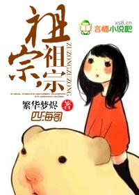 祖宗，祖宗