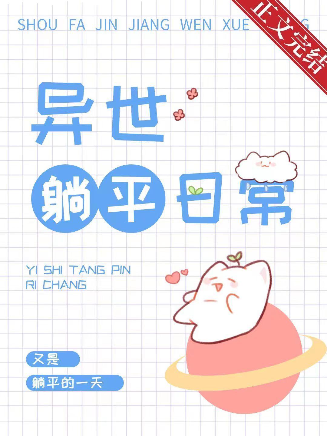從文名開始就躺平了[快穿]
