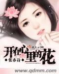 開在心裏的花