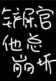 鏟屎官他總崩壞[快穿]