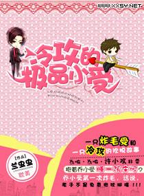 冷攻的極品小受