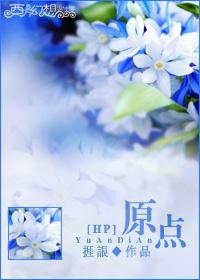 [HP]原點