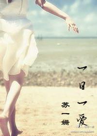 一日一愛
