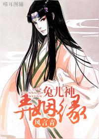 [綜武俠]兔兒神弄姻緣