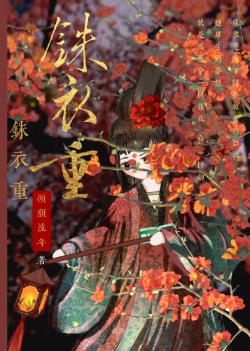 夫人當替身後每天只想躺平