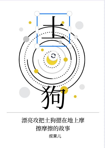 土狗
