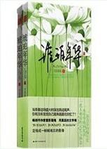 琥珀年華