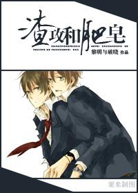 渣攻和肥皂