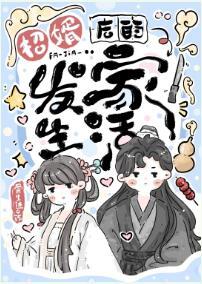 招婿後的發家生活