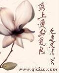 戀上愛的氣息