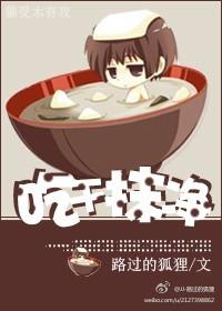 吃幹抹淨