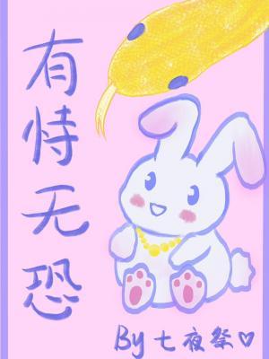 有恃無恐