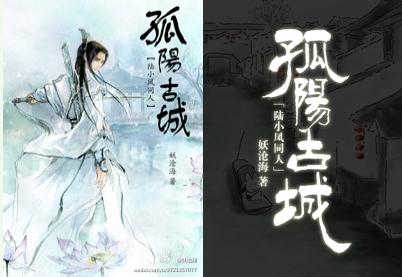 孤陽古城