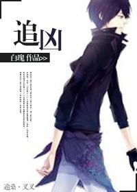 （ABO）追兇
