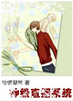 神級直播系統