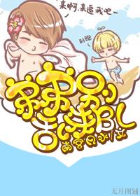 弟弟別亂來