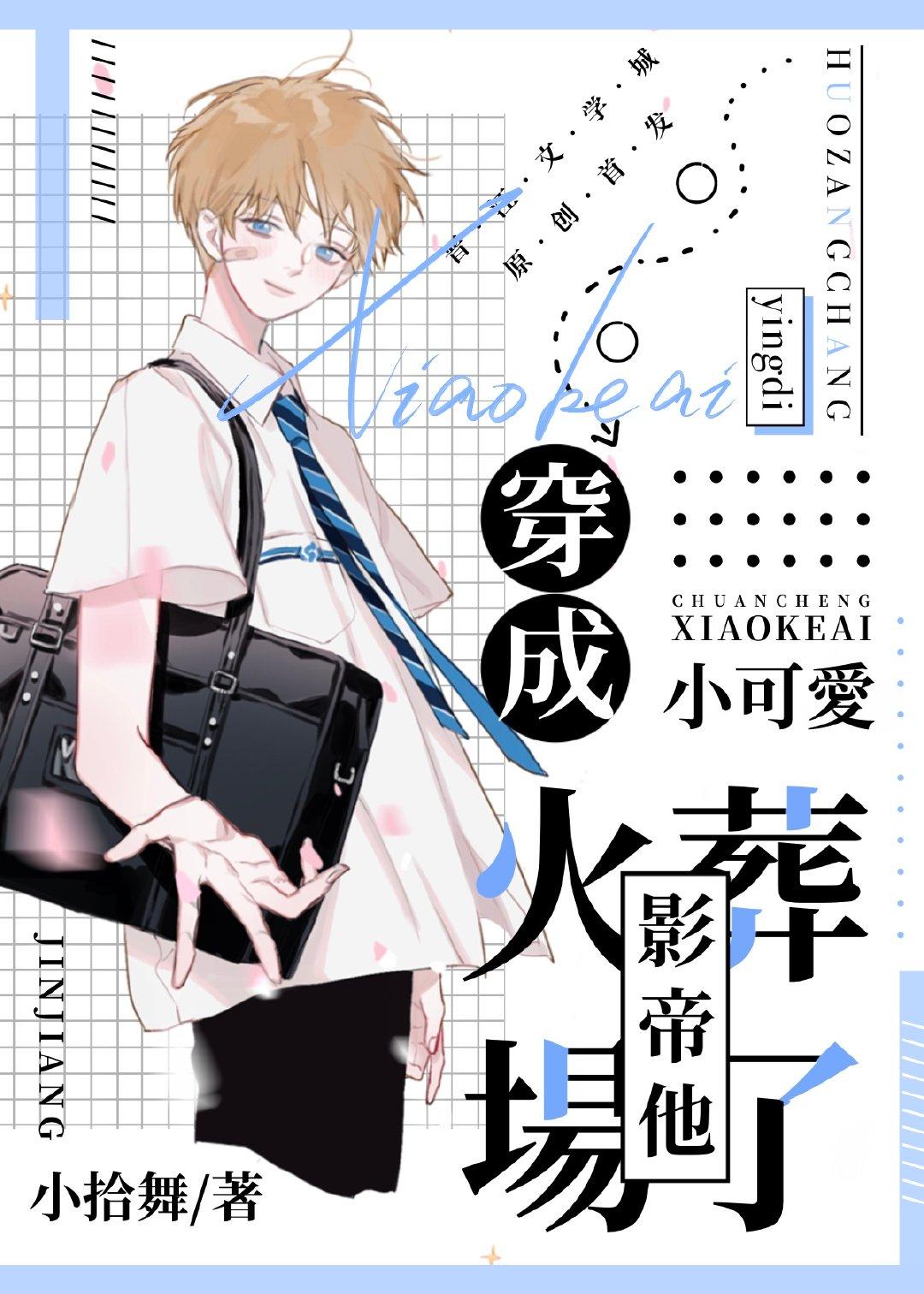 離婚後，渣攻影帝他火葬場了[穿書]