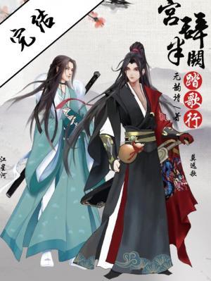 宮辭半闕踏歌行