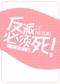 就說你們缺輸出[綜英美]